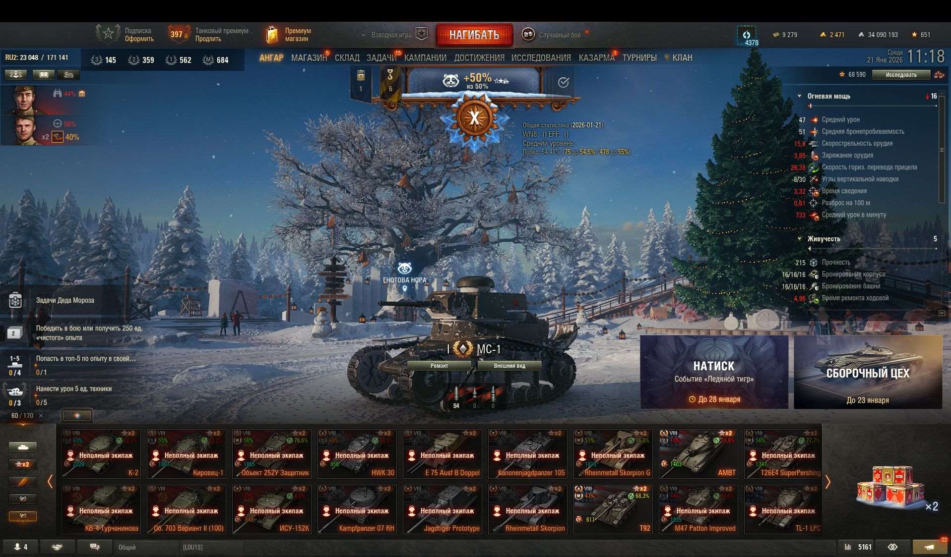 продажа аккаунта к игре Мир Танков, WoT(Lesta, WG)